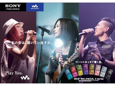 “いい音”の魅力を追求する　ソニー“ウォークマン” Play You. 「キミの知らない音 project」 2010.11.04（THU）　始動