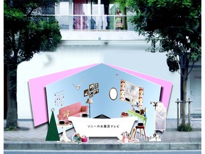 ソニーのお風呂テレビプロモーションイベントが六本木で開催