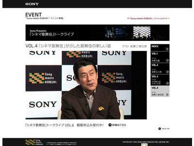 Sony Presents 「シネマ歌舞伎」スペシャルトークライブVol.4　トークライブ映像（ゲスト：坂東三津五郎さん）を2/12(木)より限定公開
