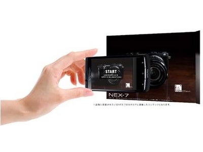 ソニー“α”『NEX-7』カタログ対応ツール　Android端末（スマートフォン、タブレット）専用アプリ『QUALITY SCAN！』