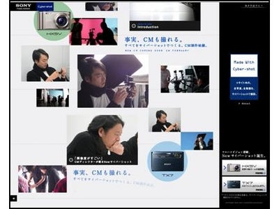 世界初！コンデジでCM撮影「Made With Cyber-shot」プロジェクト始動