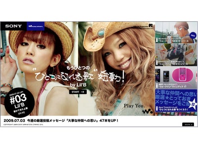 Lil’Bがつくる“ひとつになれる歌”ついに完成！PlayYou.サイトにて先行試聴開始！