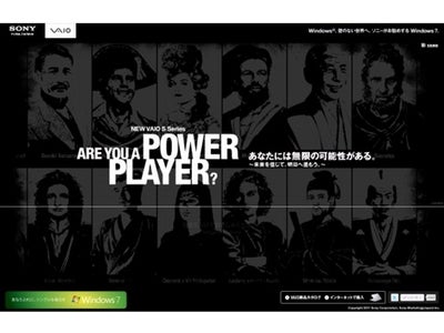 Twitterなどの発言を分析して、歴史上の偉人がライフスタイルをアドバイス  「ARE YOU A POWER PLAYER?」キャンペーンサイト　4月13日OPEN