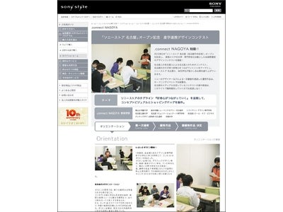 地元学生×ソニーによるデザインアワード