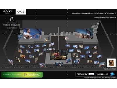 3ピースバンド SOUR 、LIVE参加者、VAIOの三者が お互いをＡＳＳＩＳＴしあうことで創り上げられたライブビデオが完成 インタラクティブマルチアングルビデオ「映し鏡」公開開始