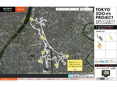 この夏、東京に世界最大の動物園が開園！？ “nav-u”presents ナビで地上絵ーTOKYO ZOO PROJECT 7月22日（木）スタート！
