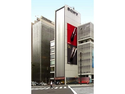 ～ポーラ　B.A REDが、銀座から日本を元気に～ ソニービル壁面に、日本最大級・飛び出す巨大オブジェが出現！！ 銀座の街をパワフルレッドが明るく彩る！  掲出期間:9月26日（月）～10月2日（日）