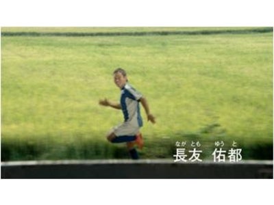 列車より速い！？長友の快足に佐藤もビックリ！  アサヒ オフ　新ＣＭ　オフを楽しもう「走る長友」篇
