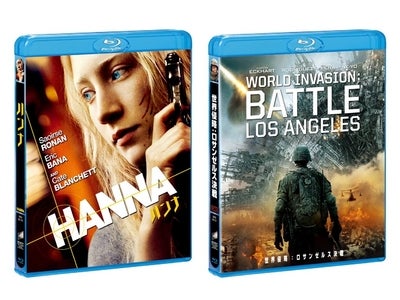 12月に話題のアクション大作映画のBlu-ray&DVDを2週連続リリース！ ――12月14日『ハンナ』、12月21日『世界侵略：ロサンゼルス決戦』