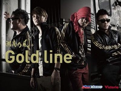 ゼビオグループの独占販売 adidas「GOLD LINE」のイメージキャラクターに「湘南乃風」を起用！～競技でもなく、カジュアルでもない新しいスポーツファッションを展開～