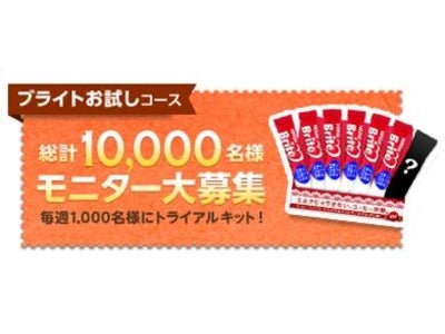 「ネスレ ブライト 」 キャンペーン  3月6日（火）から実施  （1） 総計10,000名様　モニター大募集  （2） Twitter連動　「ネスカフェ バリスタ」 総計 100名様 プレゼント