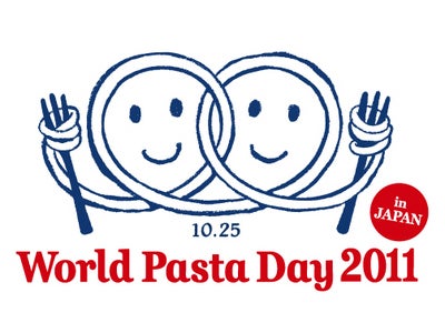 【World Pasta Day 2011 in JAPAN】10月25日「世界パスタデー」プロモーション実施のご案内