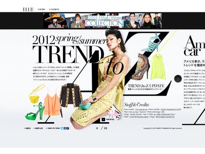 春夏のトレンドはこれさえ読めばコンプリート！ ELLE ONLINEよりHTML5を使用した、次世代型WEBマガジン『TREND A to Z』がグランドオープン
