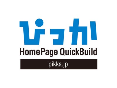 小規模事業者向けFlashサイト開設サービス『HomePage QuickBuild ぴっか』を開始 　～携帯電話・スマートフォンからの閲覧にも標準対応～