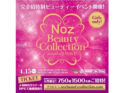 ISSA×SoulJa、BENI、Ms.OOJAが出演！「Noz　Beauty Collection 　powered by J-WAVE」