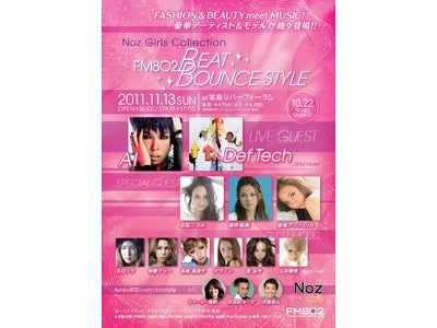 AI、Def Tech & 人気モデルが出演！「Noz Girls Collection ”FM802 BEAT BOUNCE STYLE”」を開催