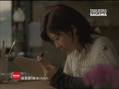 人と人とをつなぐ佐川急便  卓球・福原愛選手起用　シリーズ第2弾「贈り物」篇 10月21日（日）よりオンエア開始