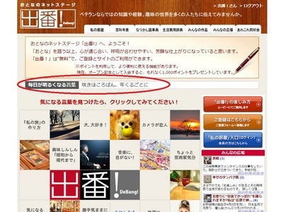 新たなコンテンツ「毎日が明るくなる言葉」がスタート！
