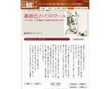 イーハトーブ株式会社