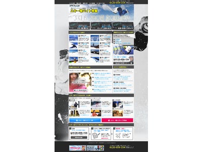 リゾバ.com 「スキー場バイト特集」を公開  ～今年の冬はスキー場で色々な経験しよ!～