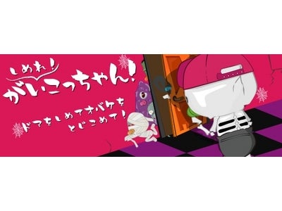 株式会社マリエッタ、スマートフォンアプリ『がいこっちゃん』をシリーズ化してリリース!!
