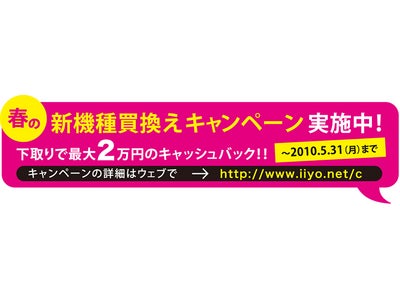 ガーミンGPSの下取りでキャッシュバック！　春の新機種買換えキャンペーン開催中