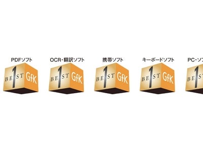 「ＧfK　BEST1」　27部門中6部門にて販売本数第1位！