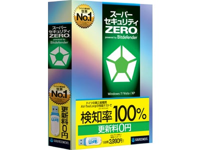 ウイルス検知率100％！世界No.1※の性能が、遂に更新料0円に 「スーパーセキュリティZERO」 2011年12月22日（木）新発売