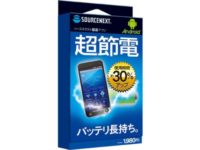 効果がなければ全額返金、「超節電」効果保証サービス開始！