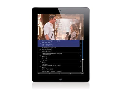 映画丸ごと1本収録の英語学習アプリ  「超字幕」iPhone版がiPad対応　　2011年12月7日（水）よりバージョンアップ開始