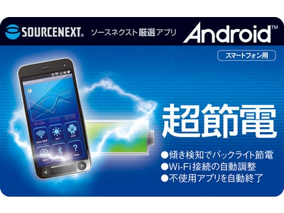 国内初！携帯ショップ展開　プリペイドカード型Androidアプリ販売開始
