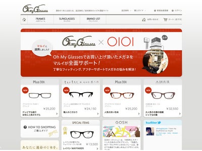 マルイ20店舗にてメガネ通販Oh My Glassesのフィッティング、アフターサービスを開始