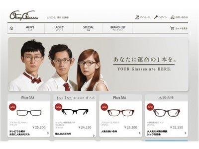 Oh My Glassesが正式に提携小売店鋪(OMG Club Membership)の募集を開始