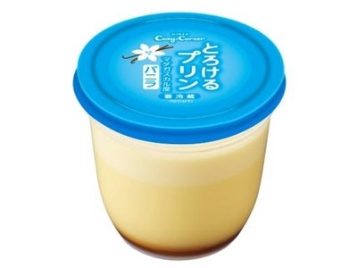 「とろけるプリン」がおいしくなって新登場！～スプーンが恋するなめらかさ～