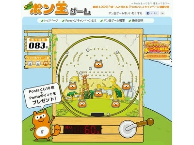 世界初！パチンコで遊べるFacebookアプリ「ポン玉ゲーム」を公開