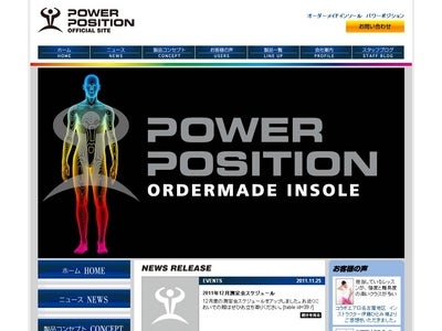 スティムアップマットパワーポジションを多くのプロスポーツ団体に導入させた名トレーニングアドバイザー山田宗司氏によるセミナーを1月に開催