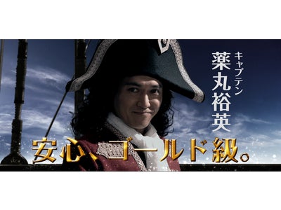 ゴールドプラザ新CM　 1月4日(水)よりO.A.開始