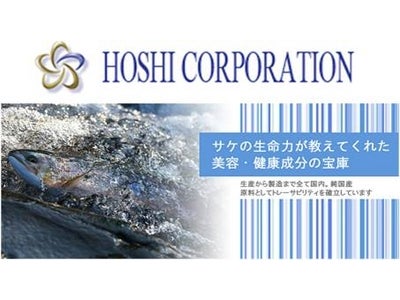 数々のエビデンスが実証したシワ改善効果・アンチエイジング効果： 鮭の卵巣膜から生まれた成分・マリンプラセンタ®の科学に迫る