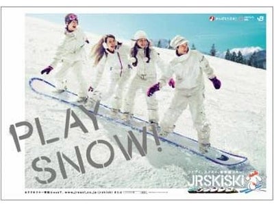 「ＰＬＡＹ ＳＮＯＷ！ ＪＲ ＳＫＩＳＫＩ」プロジェクト始動！！ＧＡＬＡ湯沢スキー場とタイアップし、スノーレジャー初心者に「ＦＩＲＳＴ ＰＬＡＹ ＳＮＯＷ！ツアー」をプレゼントします