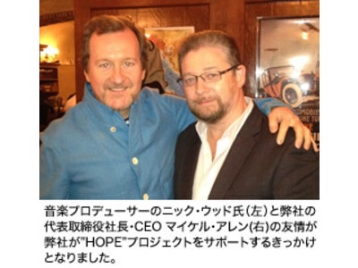 エイボン、　“HOPE” プロジェクトをサポート！