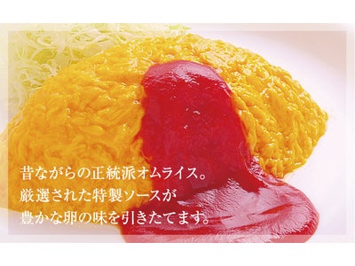 こだわり卵の専門店【おむらいす亭】埼玉アリオ川口店オープン！