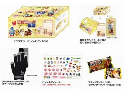 コロプラ、ファミマ・ドット・コムとコラボ！『コロプラ　バレンタインBOX』を販売