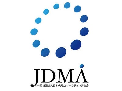 「一般社団法人 日本代理店マーケティング協会」の設立 無料で使える情報提供サイトをオープン