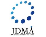 一般社団法人日本代理店マーケティング協会