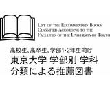 東京理学会社