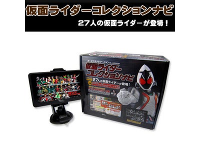 昭和から平成の仮面ライダー27人が集結したポータブルナビが誕生！！
