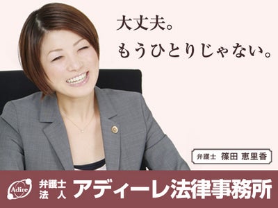 多数の債務整理実績を持つアディーレ法律事務所が『NISグループ（旧ニッシン）特設相談室』を開設