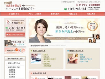 2分に1組の夫婦が離婚？！女性からの相談に限定した離婚サービスを開始。