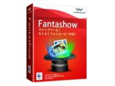◆アップデート◆Wondershare『Fantashow』最新版登場。DVD作成機能・汎用テンプレートを新規追加！