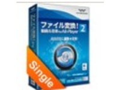 ◆新製品◆Wondershare 本格的ビデオ編集を手軽に実現！動画・音楽を自由に楽しめる！『ファイル変換! 動画&音楽 for All-Player 2 Mac』